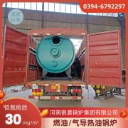 WNS0.3-0.7-QY天然气蒸汽锅炉太康银晨锅炉