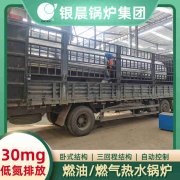 20吨燃油蒸汽锅炉银晨锅炉厂