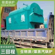 12吨燃气蒸汽锅炉河南银晨锅炉集团