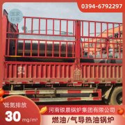 20吨液化气蒸汽锅炉银晨锅炉售后