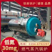 10吨燃油蒸汽锅炉河南银晨锅炉集团