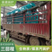 10吨冷凝蒸汽锅炉银晨锅炉厂