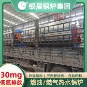 12吨柴油蒸汽锅炉河南银晨锅炉