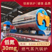 10吨燃气蒸汽锅炉银晨锅炉集团