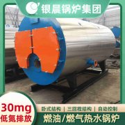 10吨液化气蒸汽锅炉银晨锅炉