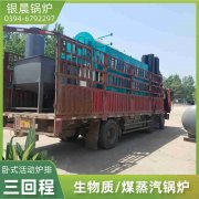 12吨节能蒸汽锅炉银晨锅炉售后