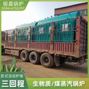 12吨低氮蒸汽锅炉乐动网站网页版