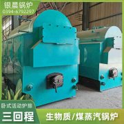 15吨低氮冷凝蒸汽锅炉太康银晨锅炉厂