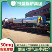 10吨卧式蒸汽锅炉河南银晨锅炉集团