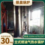 15吨卧式蒸汽锅炉河南银晨锅炉集团