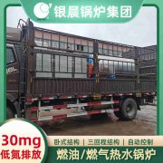 12吨环保蒸汽锅炉银晨锅炉厂