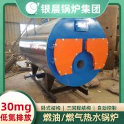 15吨低氮冷凝蒸汽锅炉乐动网站网页版