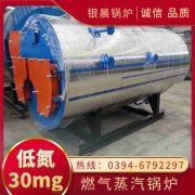 10吨燃油蒸汽锅炉太康县银晨锅炉有限公司