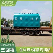 20吨节能蒸汽锅炉太康银晨锅炉厂