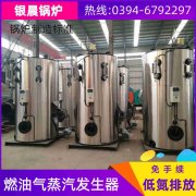 8吨燃油蒸汽锅炉太康银晨锅炉厂