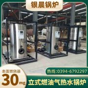 4吨燃气蒸汽锅炉银晨锅炉客户服务