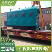 4吨柴油蒸汽锅炉太康银晨锅炉厂