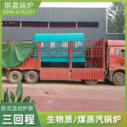 4吨蒸汽锅炉乐动网站网页版