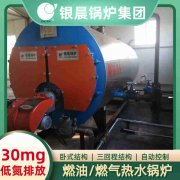 6吨冷凝蒸汽锅炉银晨锅炉集团