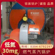 6吨节能蒸汽锅炉银晨锅炉公司