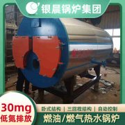 4吨低氮冷凝蒸汽锅炉银晨锅炉售后