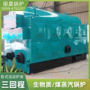 4吨三回程蒸汽锅炉乐动网站网页版