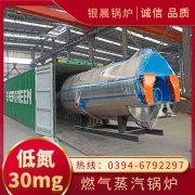 4吨柴油蒸汽锅炉银晨锅炉集团