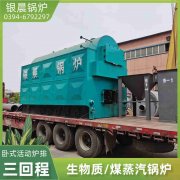 6吨三回程蒸汽锅炉太康县银晨锅炉有限公司