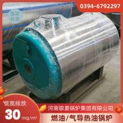 6吨冷凝蒸汽锅炉太康县银晨锅炉有限公司
