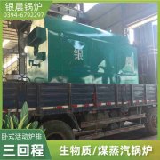 4吨冷凝蒸汽锅炉乐动网站网页版