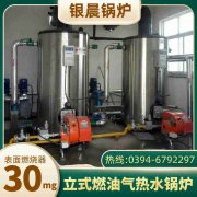 1吨节能蒸汽锅炉太康银晨锅炉厂