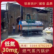 1吨燃气蒸汽锅炉银晨锅炉集团