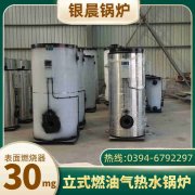 2吨柴油蒸汽锅炉银晨锅炉售后服务