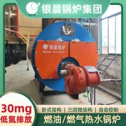 2吨节能蒸汽锅炉河南银晨锅炉