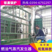 2吨环保蒸汽锅炉太康银晨锅炉厂