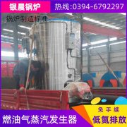 3吨液化气蒸汽锅炉银晨锅炉集团有限公司