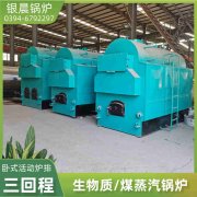 3吨卧式蒸汽锅炉河南银晨锅炉