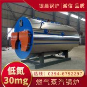 0.7吨冷凝蒸汽锅炉银晨锅炉公司