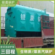 2吨燃油蒸汽锅炉太康银晨锅炉