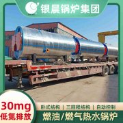 0.7吨卧式蒸汽锅炉河南银晨锅炉集团