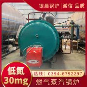 0.7吨蒸汽锅炉太康银晨锅炉厂