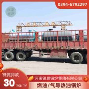 0.2吨天然气蒸汽锅炉河南银晨锅炉集团