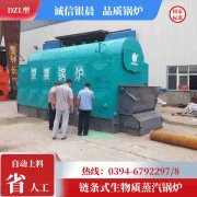 0.3吨三回程蒸汽锅炉乐动网站网页版