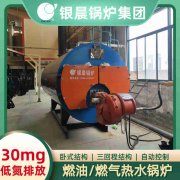 0.2吨三回程蒸汽锅炉银晨锅炉公司