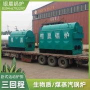 0.3吨柴油蒸汽锅炉乐动网站网页版