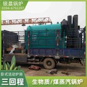 0.3吨燃油蒸汽锅炉乐动网站网页版