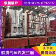 0.5吨低氮蒸汽锅炉太康银晨锅炉