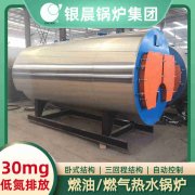 0.5吨燃油蒸汽锅炉河南银晨锅炉集团