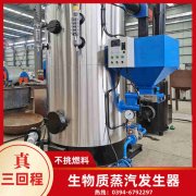 0.3吨节能蒸汽锅炉银晨锅炉