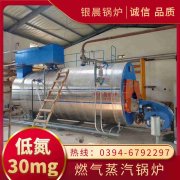 0.2吨三回程蒸汽锅炉乐动网站网页版